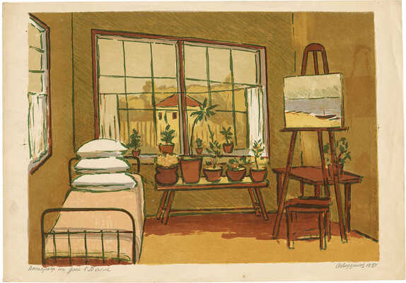 Ведерников Александр Семенович. Интерьер на даче в Пелле 